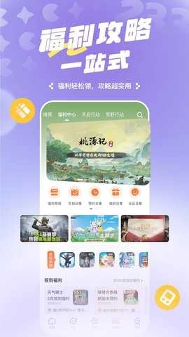 223乐园手机最新版图2