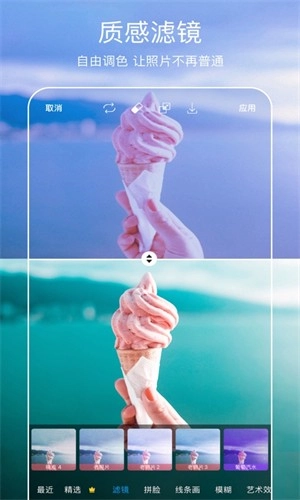 Picsart美易旧版(2)