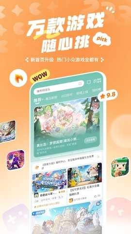 223乐园手机最新版图4
