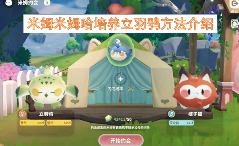 立羽鸮的培育方法讲解