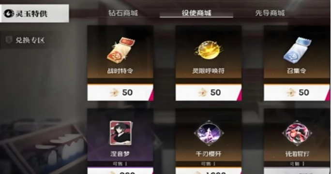 境界刀鸣特级刻印重现箱怎么获取境界刀鸣特级刻印重现箱获取方法