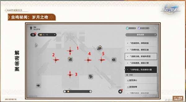 崩坏星穹铁道3.7虫鸣秘闻解谜玩法的通关技巧指南