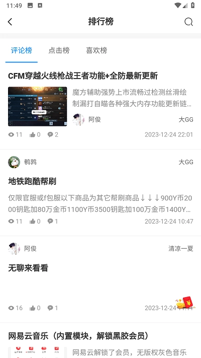 奇猫社区图2