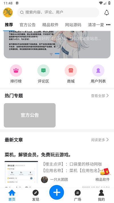 奇猫社区图3