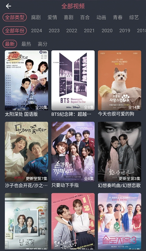 泰剧兔免费版图4