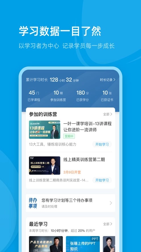 量见云课堂软件图3