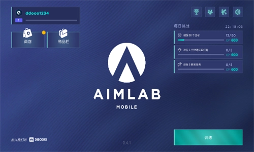 AimLab免费版图3