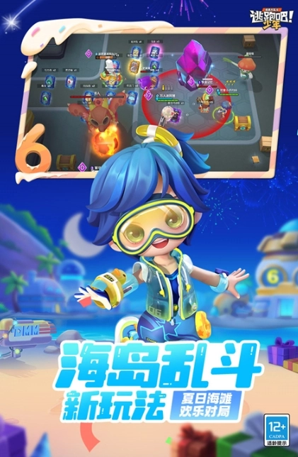 逃跑吧少年神明服(1)