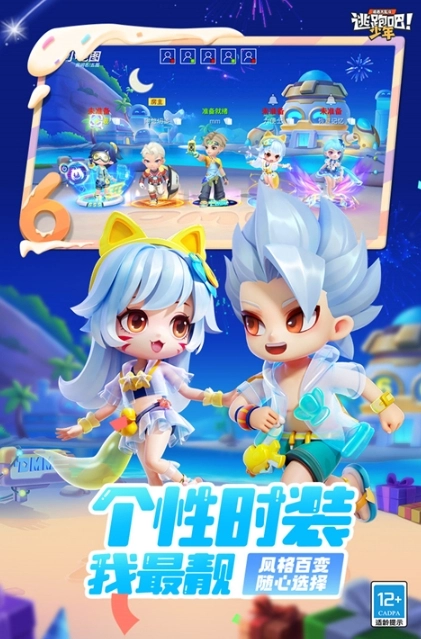 逃跑吧少年神明服(2)