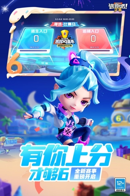 逃跑吧少年神明服(3)