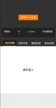 JM天堂漫画图2