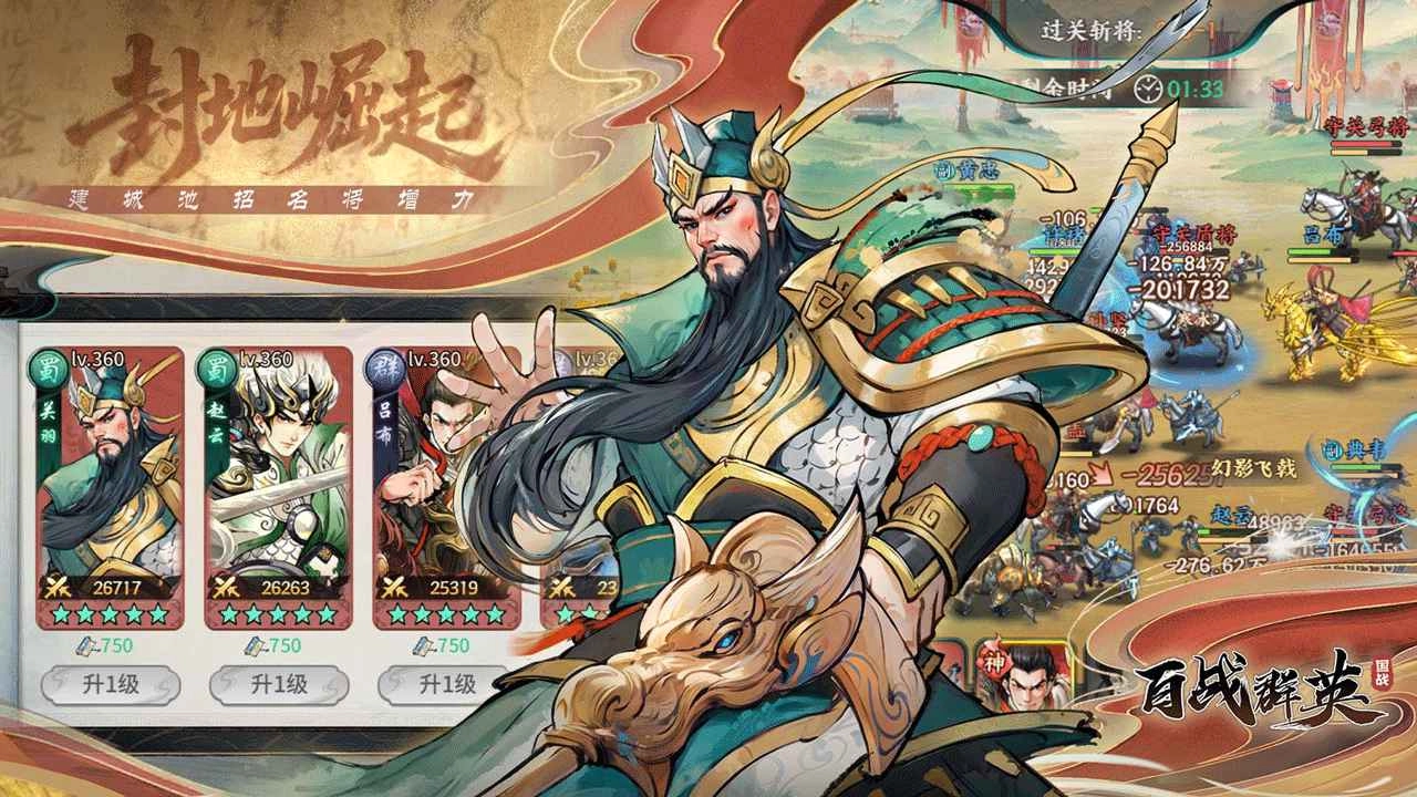 百战群英-图4