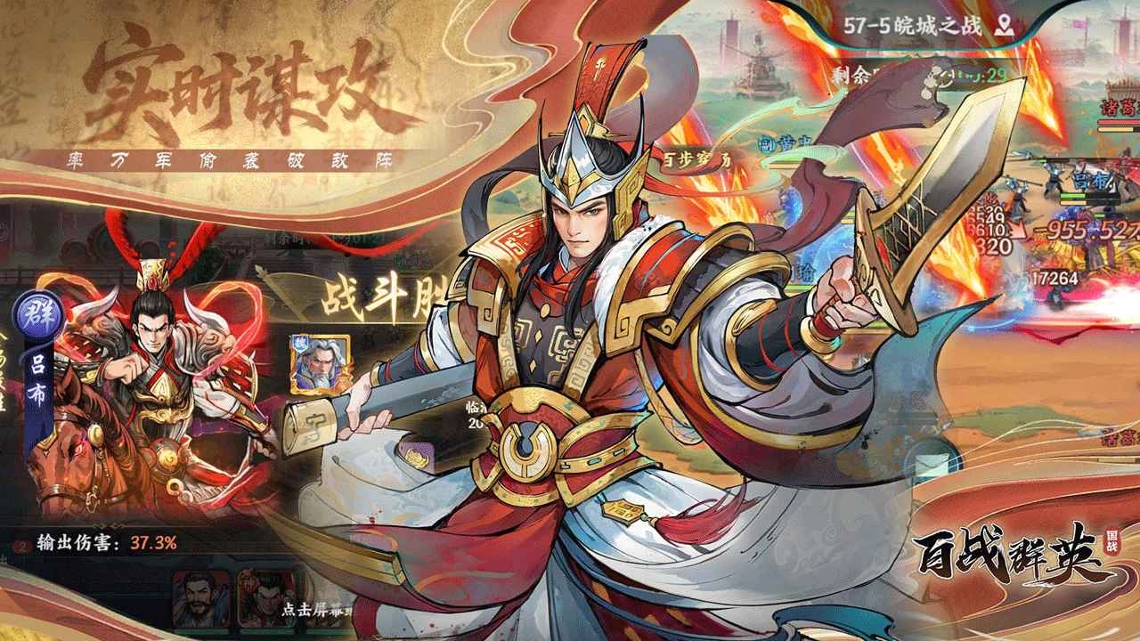 百战群英-图3