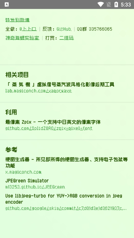 电子包浆生成器安卓直装版图1