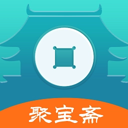 聚宝斋交易平台