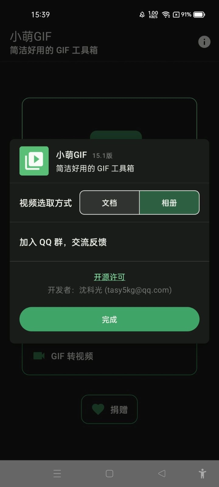小萌GIF图3
