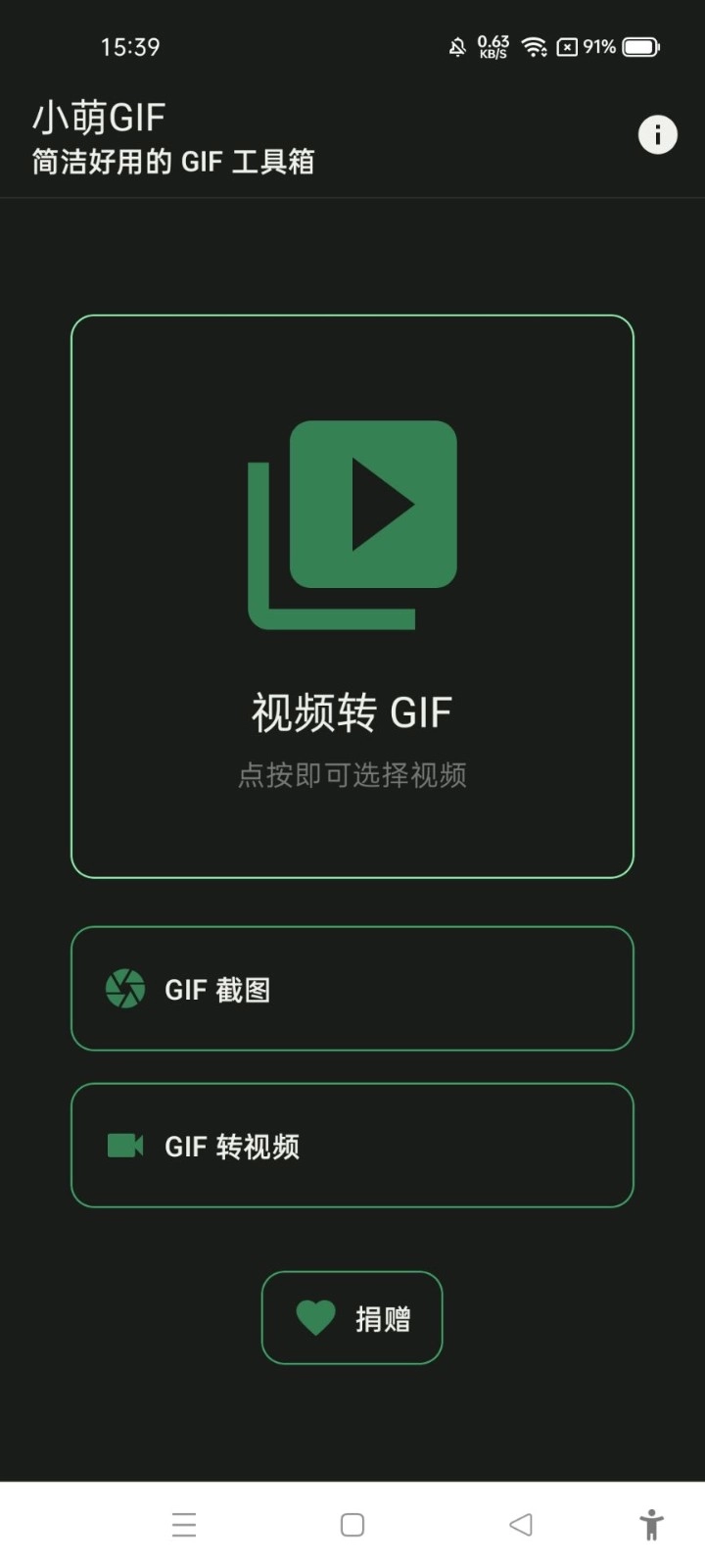 小萌GIF图4