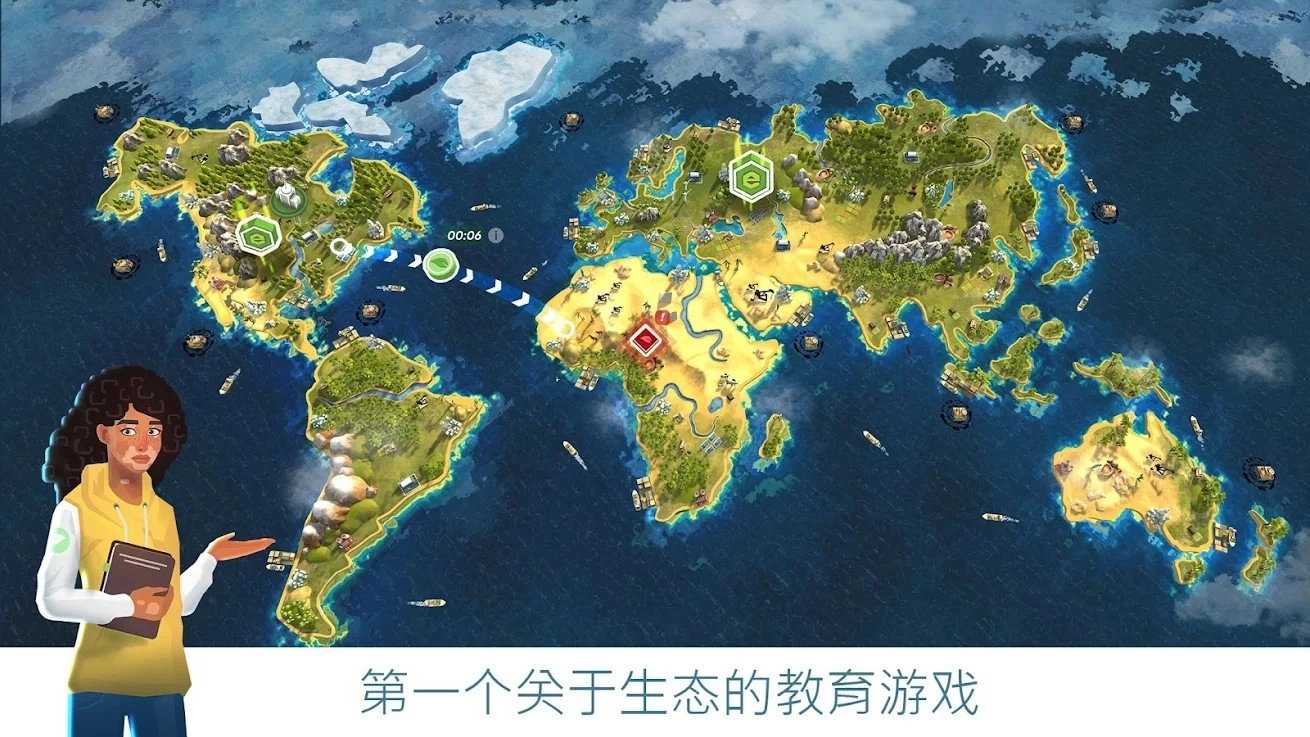 拯救地球的公司(2)
