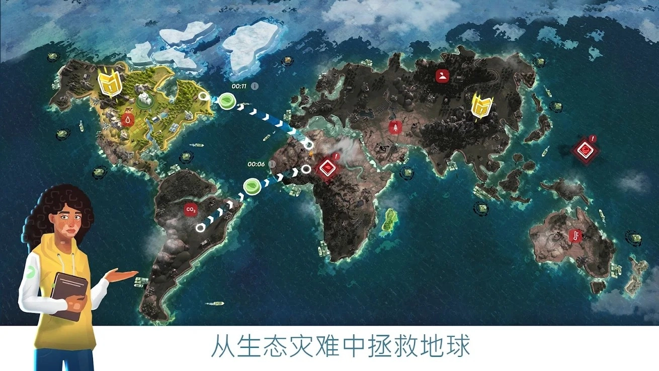 拯救地球的公司(3)