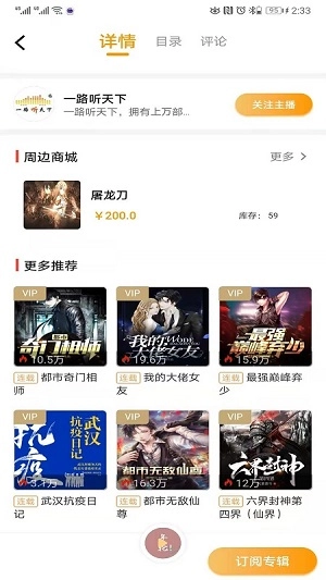 一路聽天下手機(jī)版