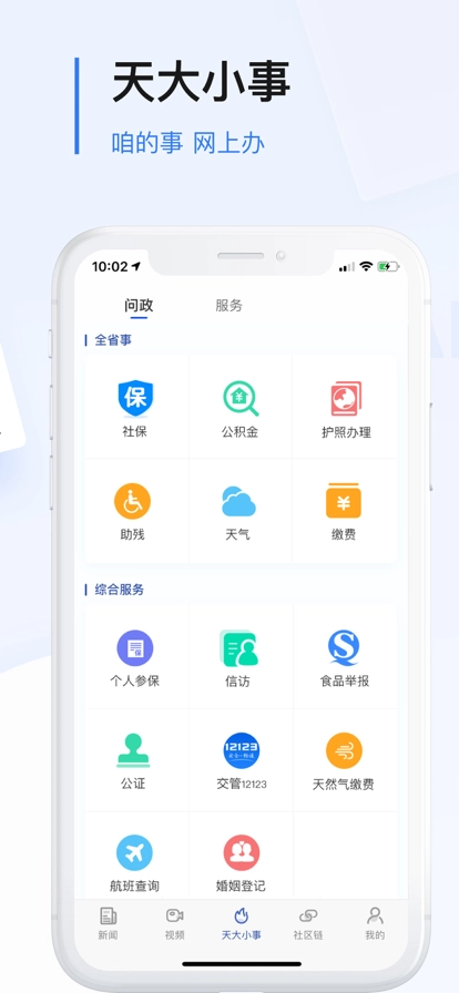 极光新闻客户端图3