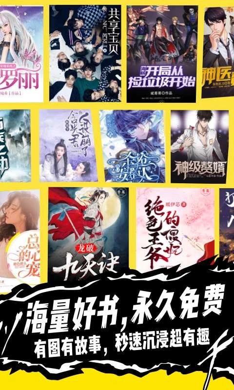 芒果次元快看小说图1