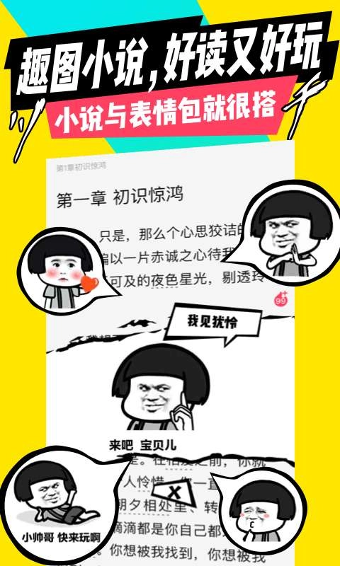 芒果次元快看小说图2