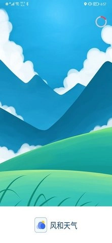 风和天气图1