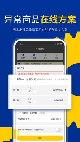 米思米闪购商城图1