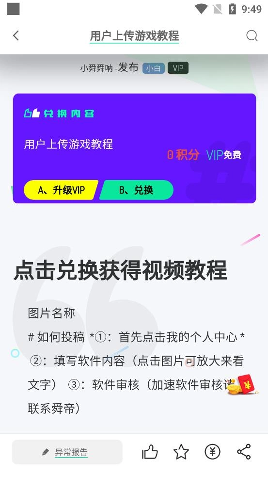 舜舜游戏盒(2)