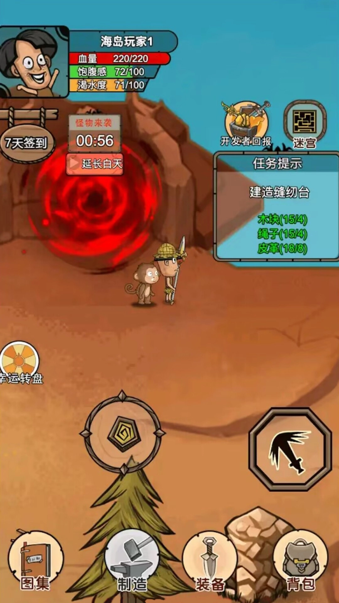 我的荒岛家园图3