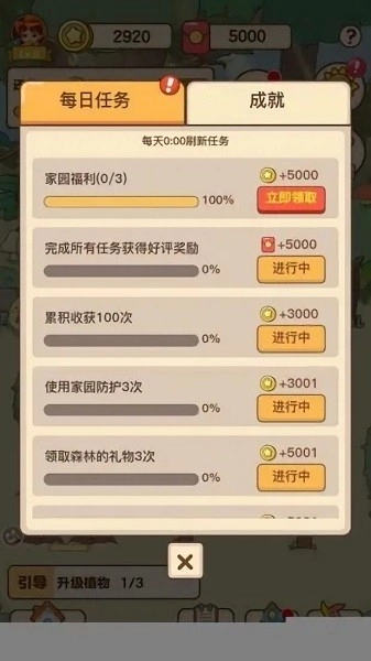 我的家园(4)