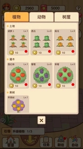 我的家园(2)