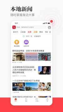 一点新闻资讯图3
