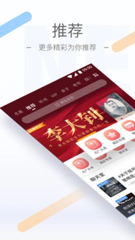 听听FM截图1