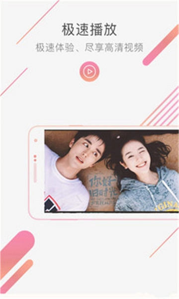 爱追剧影音图3