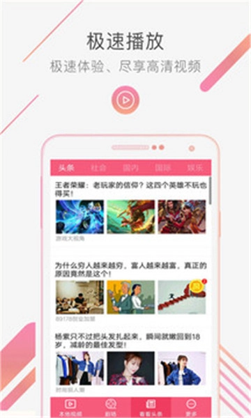 爱追剧影音图1