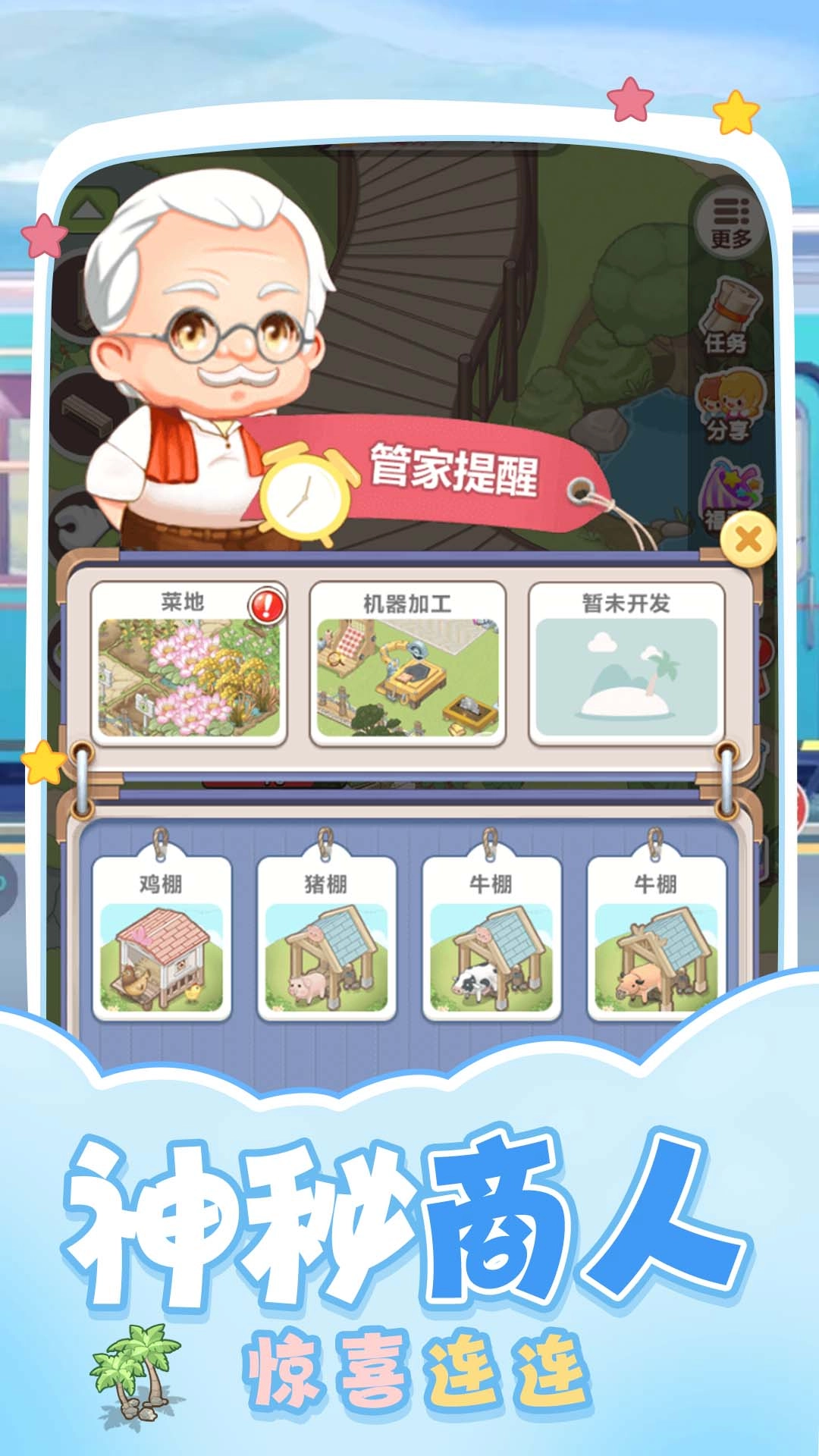 梦想的家园(2)