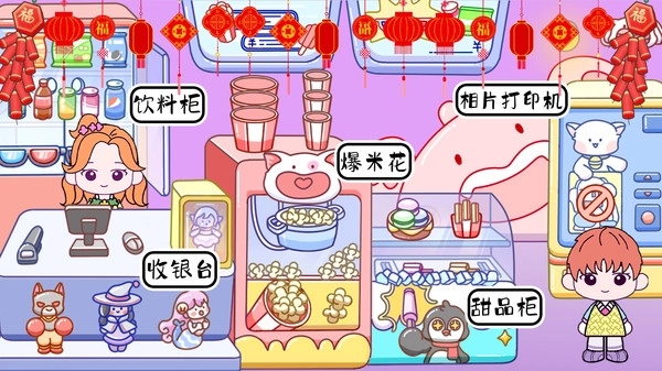 米加小镇童话世界(1)