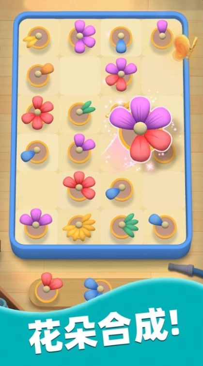 花朵爱消除图3