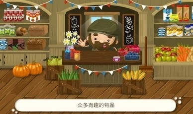 儿童农场模拟器