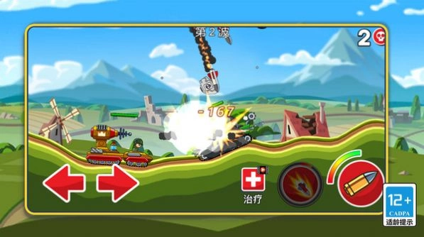 战车快开炮-图2