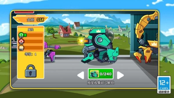 战车快开炮-图1