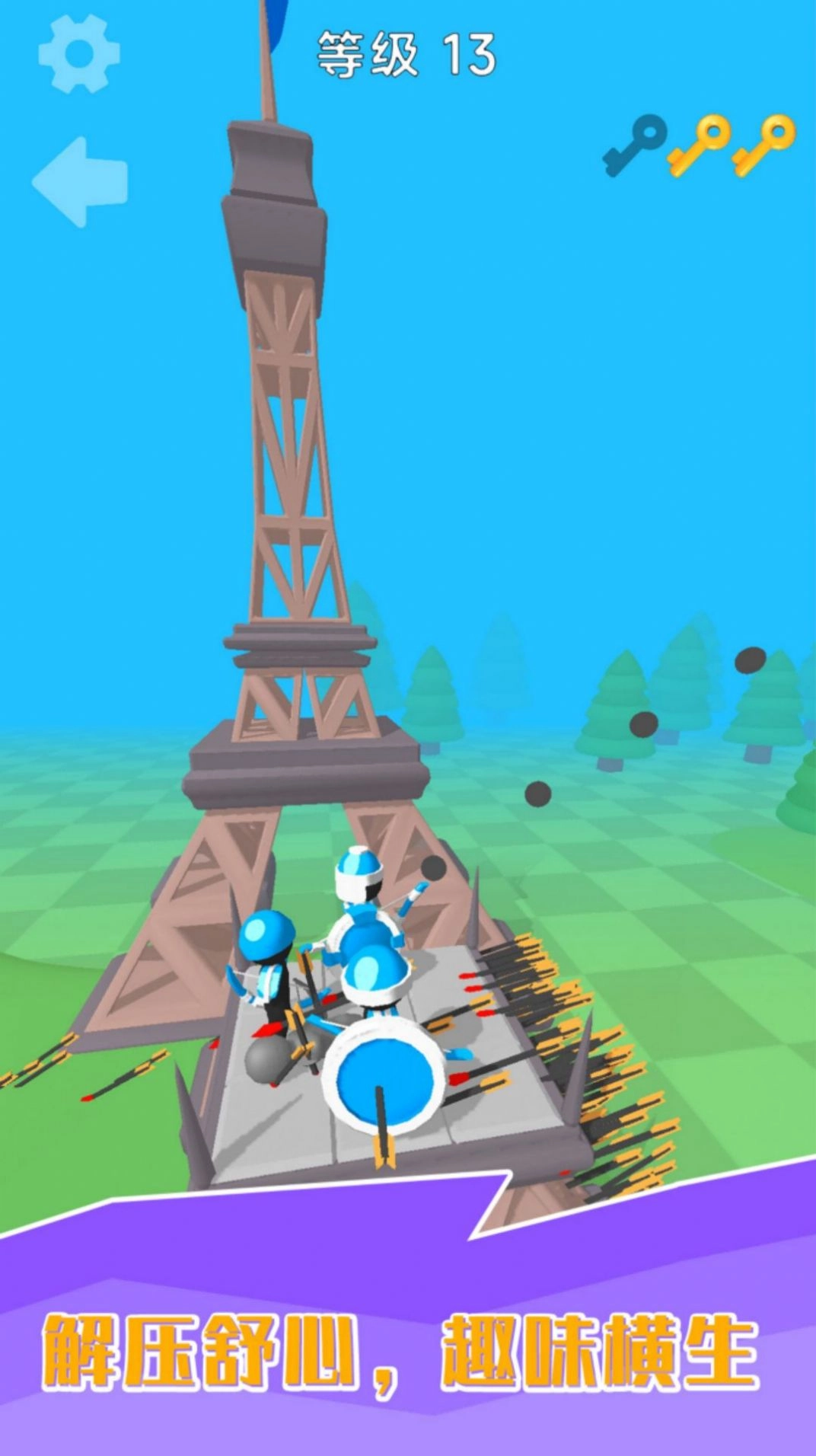 小黑人弓箭传奇(2)