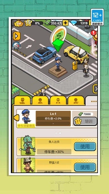 想做车库厂长吗(2)