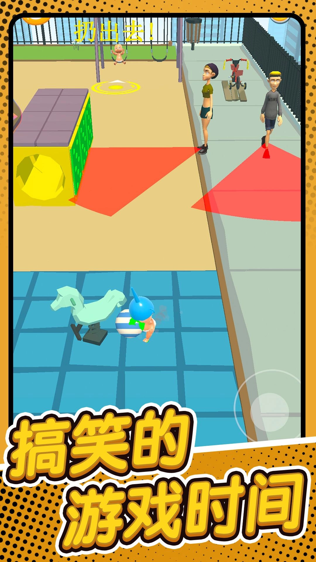 宝贝的神秘盒子图2