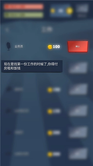 从贫民到大亨图3