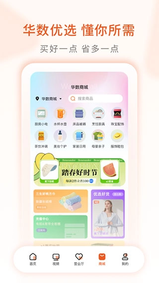 华数TV老旧版(2)