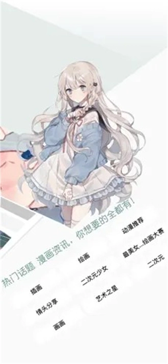 无染二次元正版