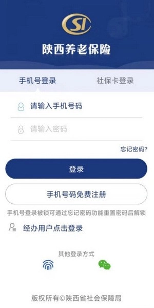 陕西人社图2